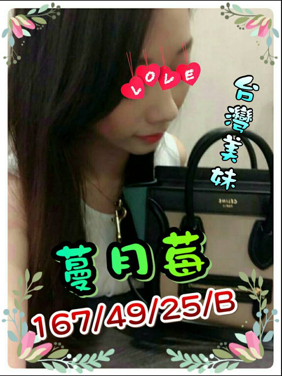 大學生 宜蘭 恩非 擅長帝王浴 胸圍34D